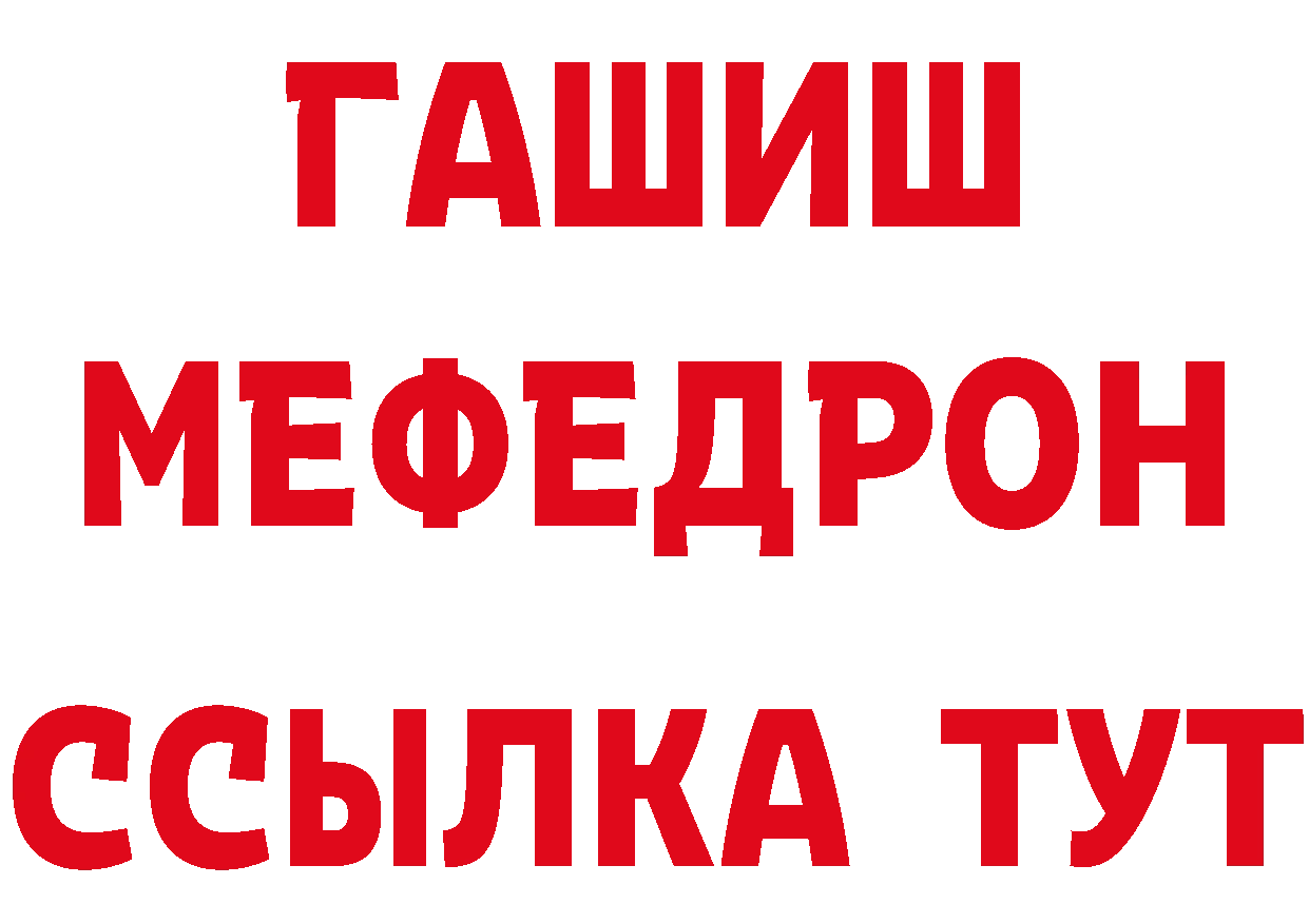 Альфа ПВП Crystall ссылки мориарти omg Петровск-Забайкальский